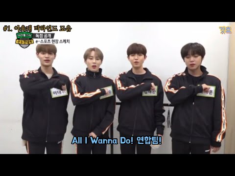 [워너원] 워너투 모먼트 모음5