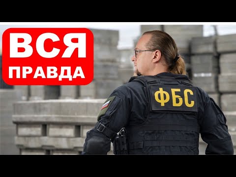 ФБС блоки. Лучшее что придумали в СССР