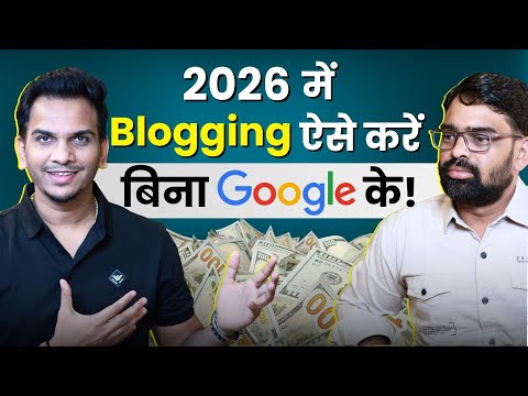गांव का Blogger Hindi में Blogging बिना SEO के!