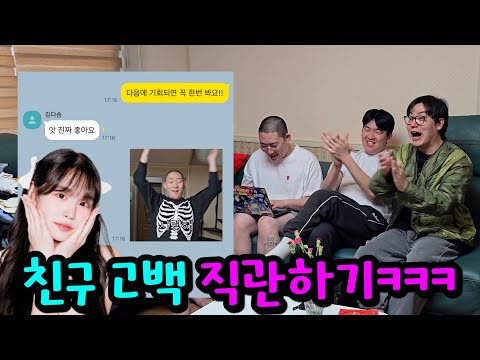 카톡으로만 미녀 꼬시기ㅋㅋㅋ