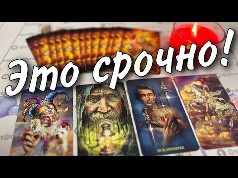 С чего начнутся Перемены? 🔥💯 Что уже меняется в Вашей жизни... 🍁♥️♣️ расклад таро 💖 знаки судьбы