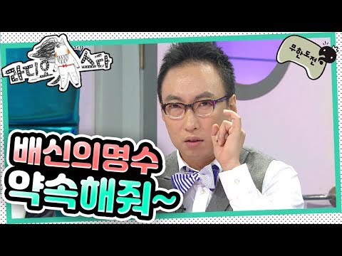 [라디오스타] "제가 최광자(?)에요." '하하&박명수&정형돈' 2편