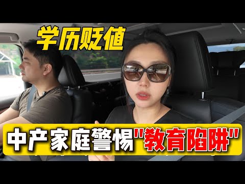 教育究竟是投资，还是消费？留学🇲🇾大马人数今年疯涨60%，聊聊我们的教育观