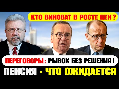 🔥Что произошло на закрытом саммите в Берлине по Украине?