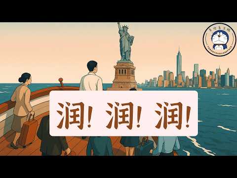 方脸说：移民现在还是个好选择吗？该如何选择移民国家？