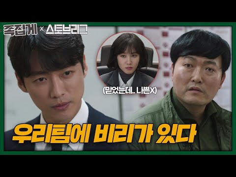 [#Tweezers_Stove League] Corruption... Can you handle it?ㅣStove LeagueㅣSBS DRAMA