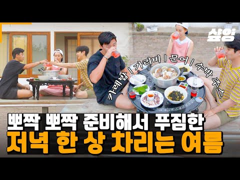 [#SummerVacation] The healing variety show is over..✨ The innocent and harmless combination of Ju...