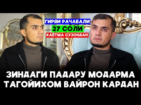 Зиндаги Падару Модарма Тагойихом вайрон кардан аз як дигар чудо кардан 27 соли хаётма Сузондан