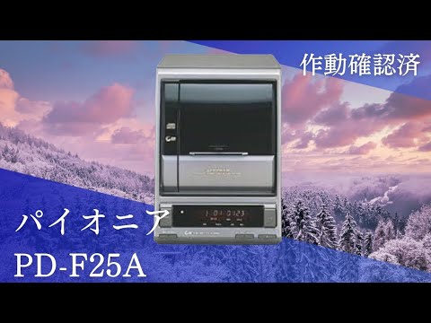 This is a video showing the Pioneer PD-F25A in operation before shipping. Please take note of the...