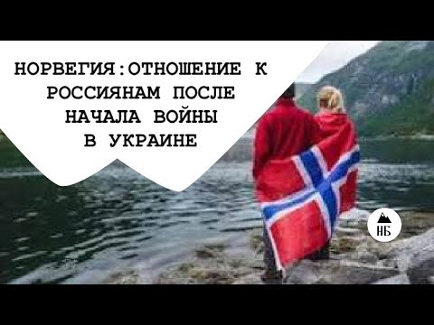 RUSSOPHOBIA IN NORWAY