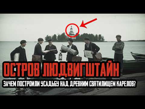 ВЫБОРГ: Подземелье С МАСОНСКИМИ Знаками. Что Там Внизу? 1788 Год