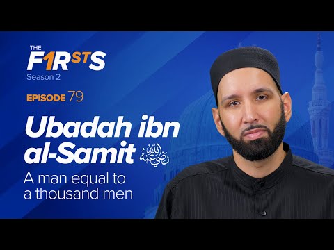 Ubadah ibn al-Samit (ra): A Man Equal to a Thousand Men | The Firsts | Dr. Omar Suleiman
