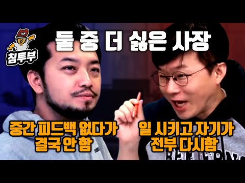 슈카월드와 함께하는 중소기업 대표 & 직원 밸런스게임
