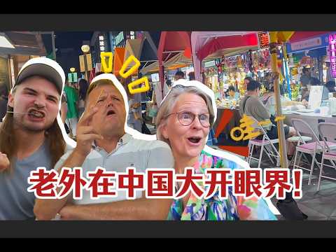 外国家人逛夜市疯狂学砍价！大口炫烧烤，逛菜场！惊到面部表情无法控制！