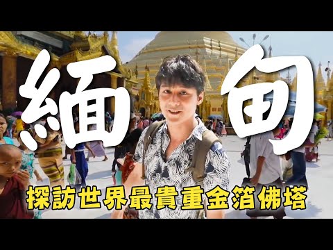 Myanmar／Yangon／Shan Plateau／Inle Lake