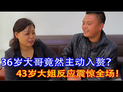 36岁大哥主动入赘!43岁大姐现场甜到爆!跨龄恋太顶了~#相亲 #现场直击 #实地拍摄 #跨龄恋 #上门女婿 #真实故事 #恋爱记录 #热门 #瓜子二手车 #强相亲