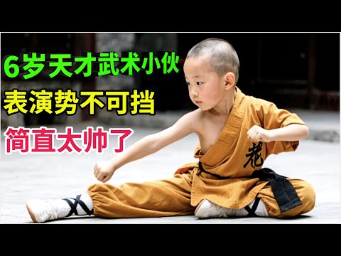 6岁少林天才武术小伙,现场表演势不可挡,简直太帅了,连主持人都要收他做弟子