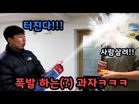 식탐 개쩌는 돼지친구 모든음식 신음식으로 바꿔치기 해서주기ㅋㅋㅋ정체불명 과자 폭탄?!?