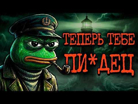 ИСТОРИИ СМОТРИТЕЛЕЙ МАЯКА - Морская Крипипаста №4