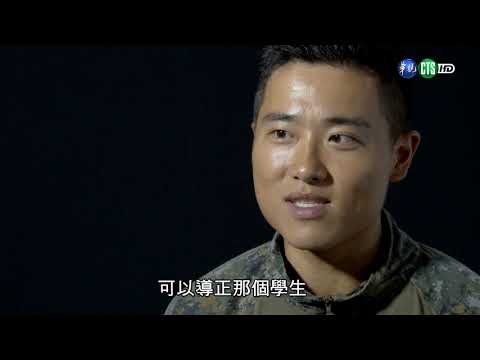 莒光園地2019.11.07－鐵血硬漢