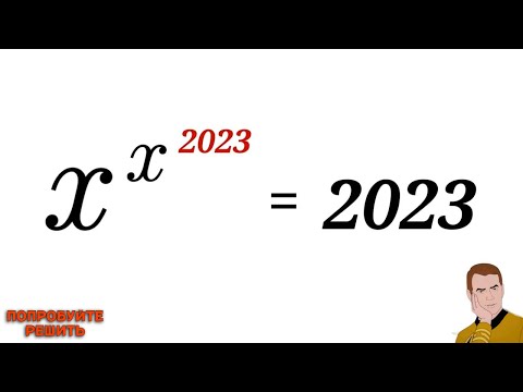 САМЫЙ СЛОЖНЫЙ ПРИМЕР 2023 года | Попробуйте решить