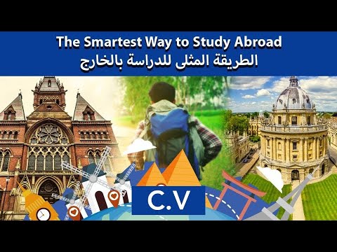 كيف تبنى و تكتب سيرة ذاتية إحترافية للحصول على منحة دراسية