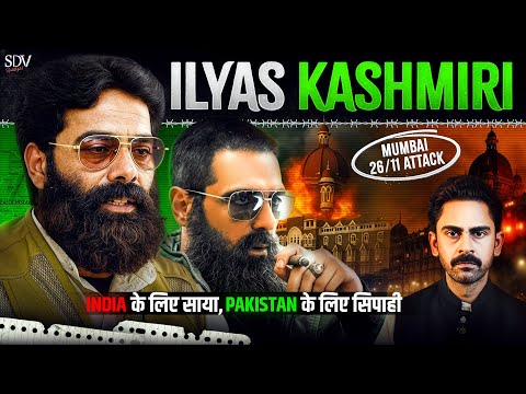 Ilyas Kashmiri | Dhurandhar का Major Iqbal —परदे पर अफ़सर, हक़ीक़त में कसाई | SDV Spotlight