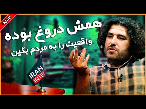 چرا صدا و سیما واقعیت این 12 روز را نشان نمیده !  ! تحلیل جواد موگویی کارگردان صدا سیما