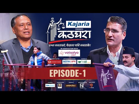 Kathghara कठघरा || Kulman Ghising || Episode 1 || Tikaram Yatri || Youth Against Corruption