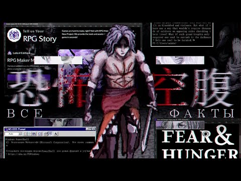 Последний разбор Fear & Hunger на Ютубе