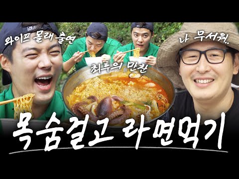 라면 먹으러 제주도까지 달려온 강나미.. 상화님 저는 끓이기만 했습니다. [라면꼰대3] EP.08 #라면꼰대