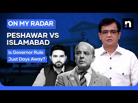 Inside the KP Power Struggle: Is Governor’s Rule Coming? | Kamran Khan | On My Radar