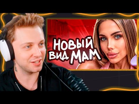 Stint watches Modern Parents Gone Wild / Stint talks about his child