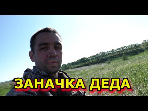 Нашел металл спрятанный дедом