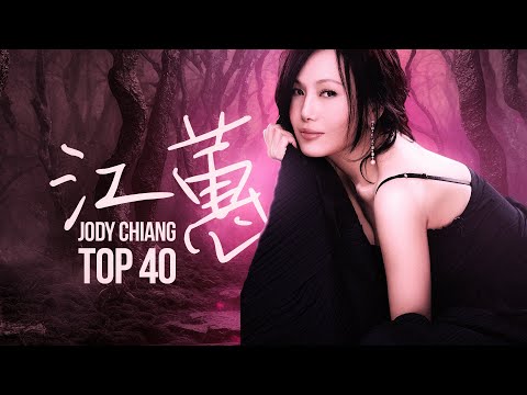 江蕙 Jody Chiang - 江蕙好聽的歌曲 - 江蕙最出名的歌 | Best Of 江蕙 Jody Chiang 2025 Top 40