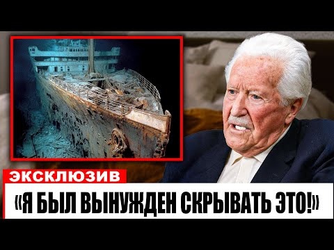 «Прежде чем я умру, пожалуйста, послушайте!» Выживший на «Титанике» наконец раскрывает, что потопило