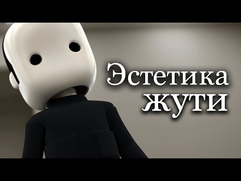 Эстетика жуткого Ютуба (ч.1)