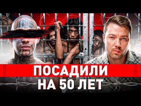 🔥 50 ЛЕТ БЕЛОРУСУ ЗА КАРДИНГ: КАК ВЫЖИТЬ В ТАЙСКОЙ ТЮРЬМЕ И НЕ СОЙТИ С УМА?!