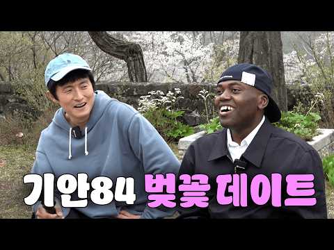 남자 둘이서 다녀온 꽃놀이🌸