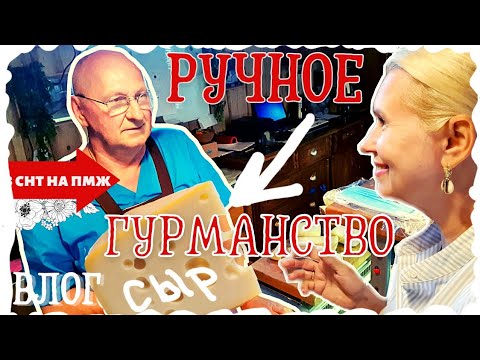 ВЛОГ | ТЕСТ НА ИЗВРАЩЕНЦЕВ | МИНУС 3000 РУБ.| СЫРОВАРНЯ СЕРГИЕВА ЗАВОДЬ | ГУРМАНСТВО