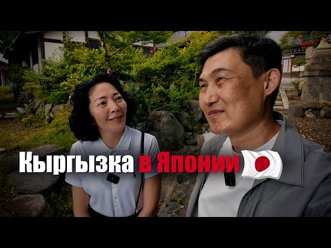 20 лет в Японии, замужество, жизнь и работа