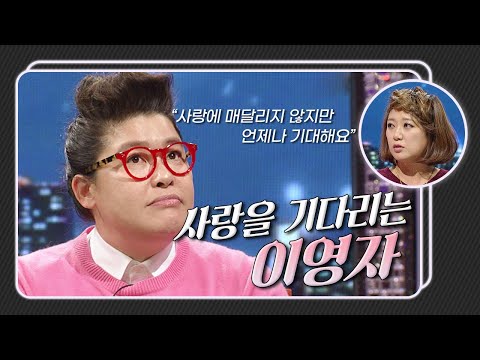 [승승장구 레전드 순삭 #7] 후배들이 바라 본 이영자는..(feat. 승승장구는 훈훈한 분위기를 응원합니다) | KBS 130101 방송