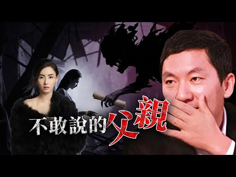 2018年，一張原本塵封檔案櫃嘅出生證明突然流出，張柏芝三胎生父線索浮出水面 —— 毀容、斷肢、性病，醜聞接連出現，一位令大陸女星聞風喪膽惡魔，點解張柏芝願意為佢生下仔？嗰張出生證明背後，藏住咩交易