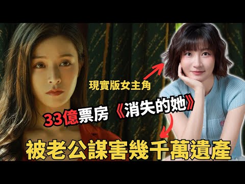 一個生意女強人，在泰國認識到一個以為很完美的男人，閃婚後，才知老公是賭徒，好食懶飛， 洗腳唔抹腳，為騙老婆幾千萬佢絞盡腦汁之後將懷孕的老婆…..泰國懸崖案|王暖暖|奇案調查|Z檔案|@Zfivesir