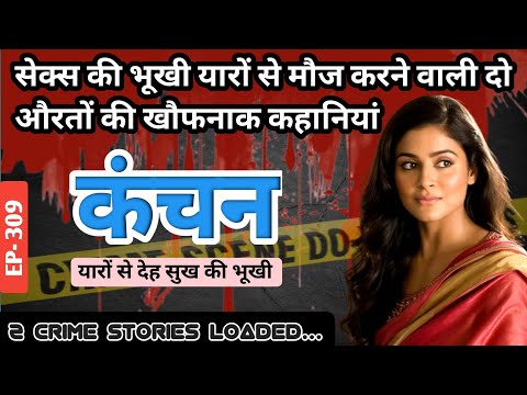 Ramkumar Murder case। Jaunpur। हवस। #crimestory #crimekikahani #crime #jaunpur #kodarma #viral