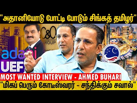 "இதுக்குலாம் பயந்தா பெரிய விஷயங்கள் பண்ணமுடியாது AHMED BUHARI| UEF President|1st Exclusive Interview