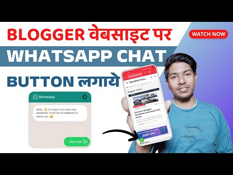 How To Add FREE WhatsApp Widget On Blogger | Blogger Par WhatsApp Button Kaise lagaye