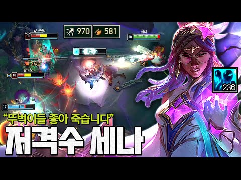 "Attack power 581, range 970" Sena, a super long-range sniperㅋㅋㅋㅋㅋ I love the snipers so muchㅋㅋㅋ