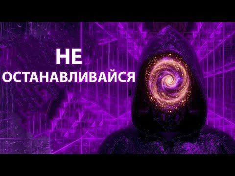 Ты Почти Вспомнил Свой Квантовый Чертёж (Не Игнорируй Это)