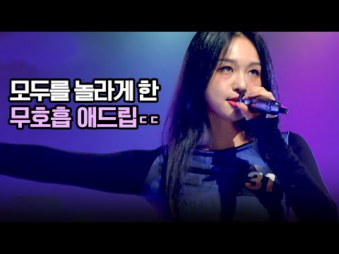 오디션 찢으러 나온 보컬 트레이너의 '무호흡 애드리브'💥